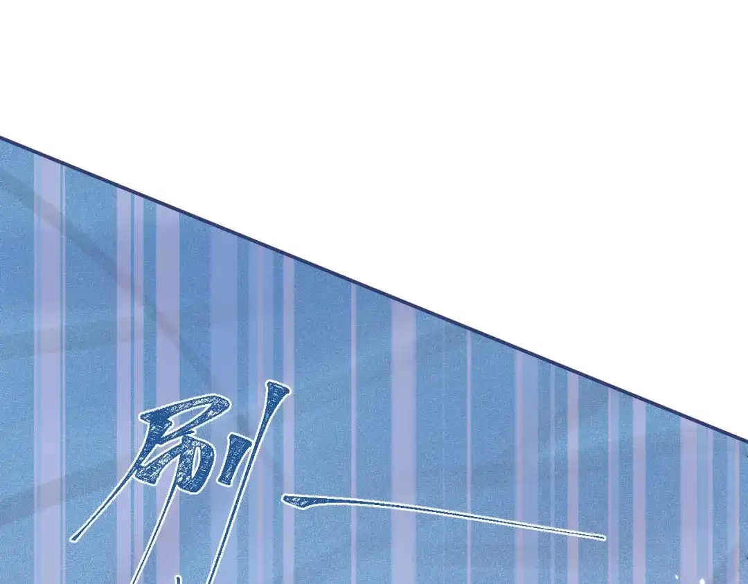 教授他开始追星 第9话 付晟屿竟然当众对老师…… 第41页