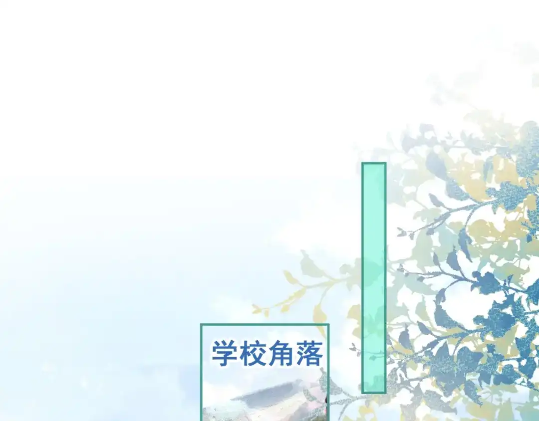 教授他开始追星 第9话 付晟屿竟然当众对老师…… 第5页