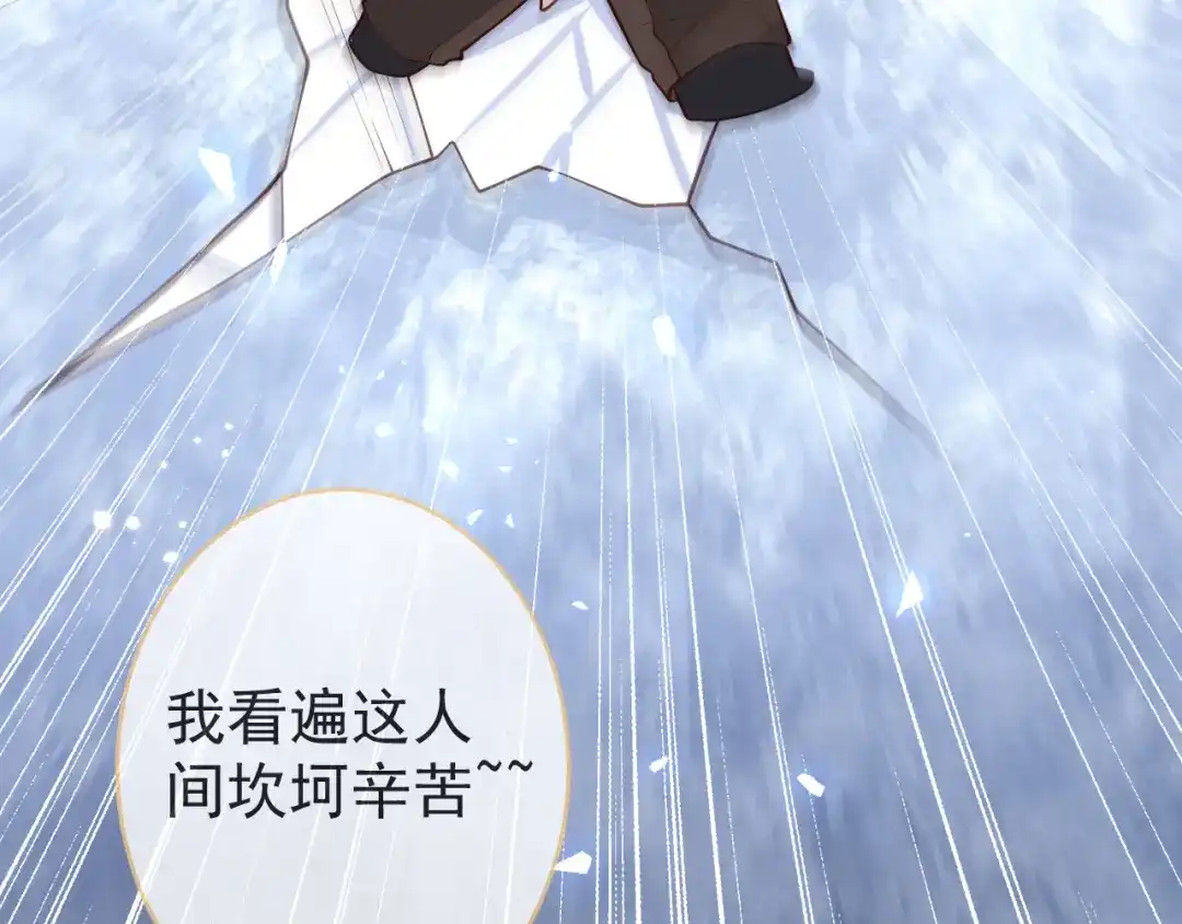 教授他开始追星 第9话 付晟屿竟然当众对老师…… 第54页