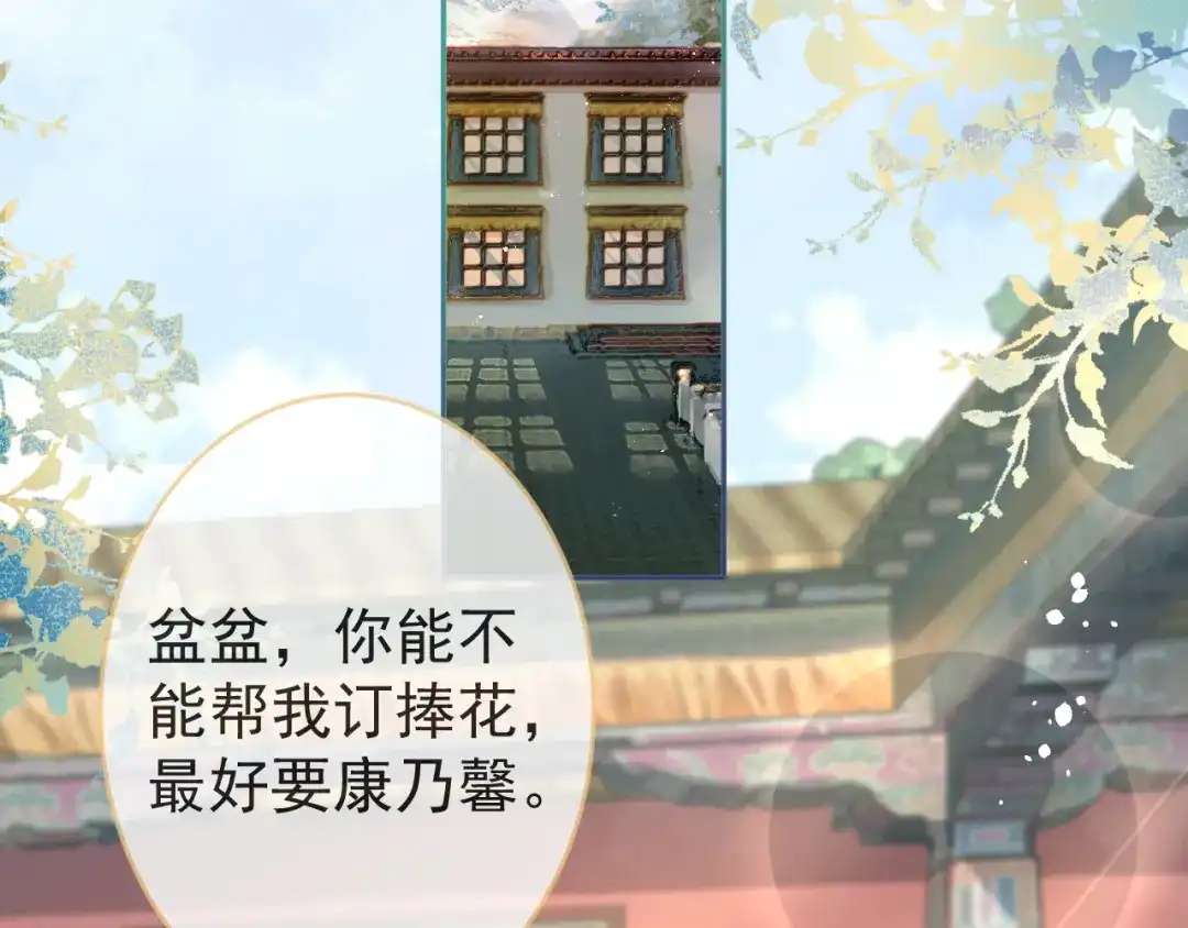 教授他开始追星 第9话 付晟屿竟然当众对老师…… 第6页
