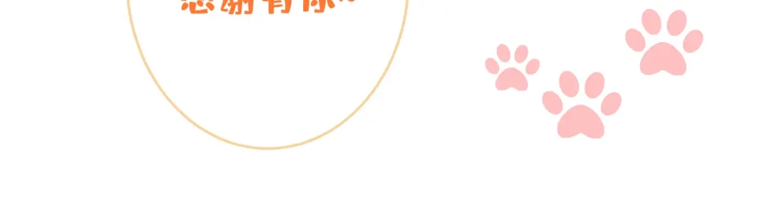教授他开始追星 第9话 付晟屿竟然当众对老师…… 第63页