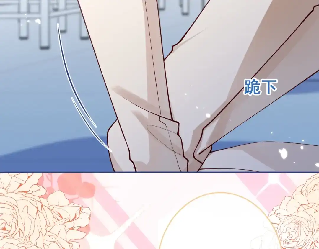 教授他开始追星 第9话 付晟屿竟然当众对老师…… 第68页