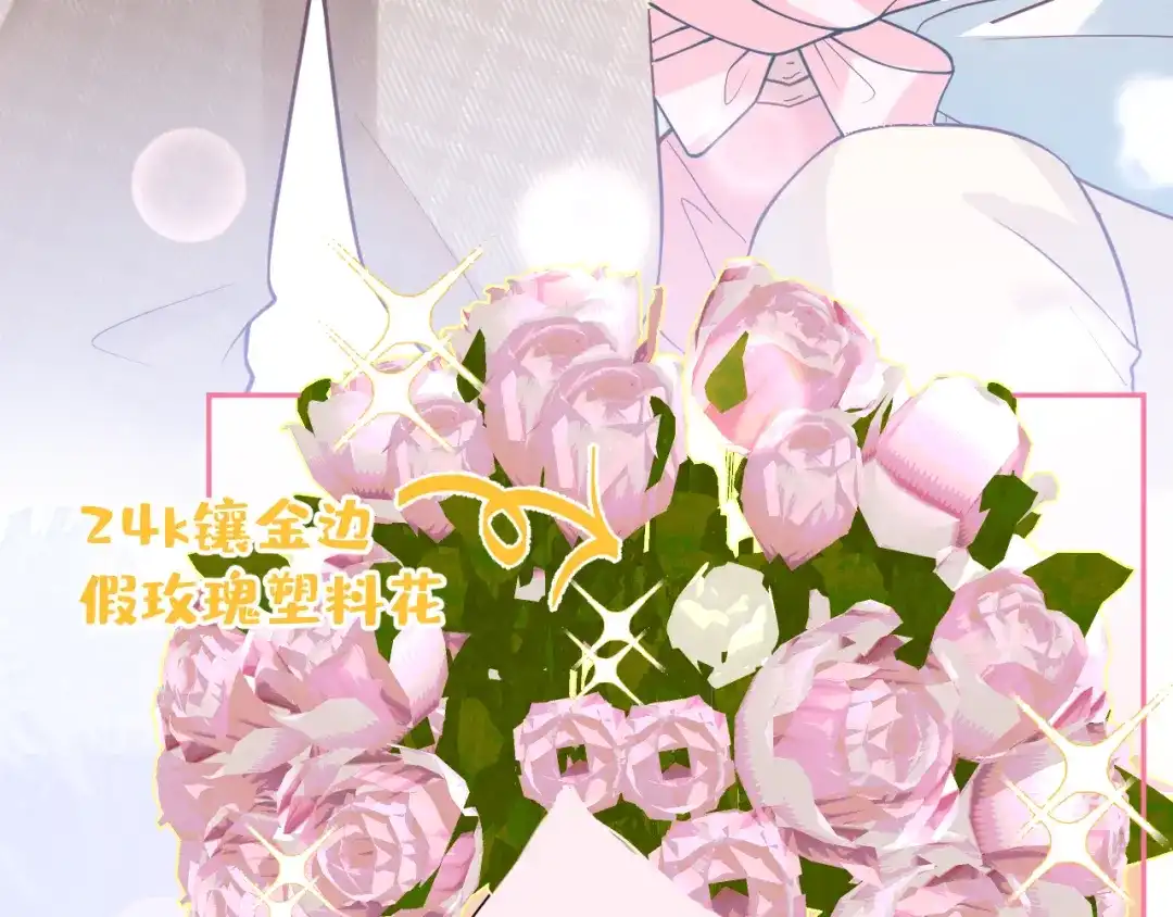 教授他开始追星 第9话 付晟屿竟然当众对老师…… 第71页