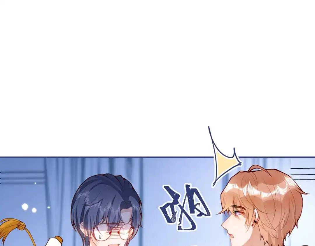 教授他开始追星 第9话 付晟屿竟然当众对老师…… 第91页