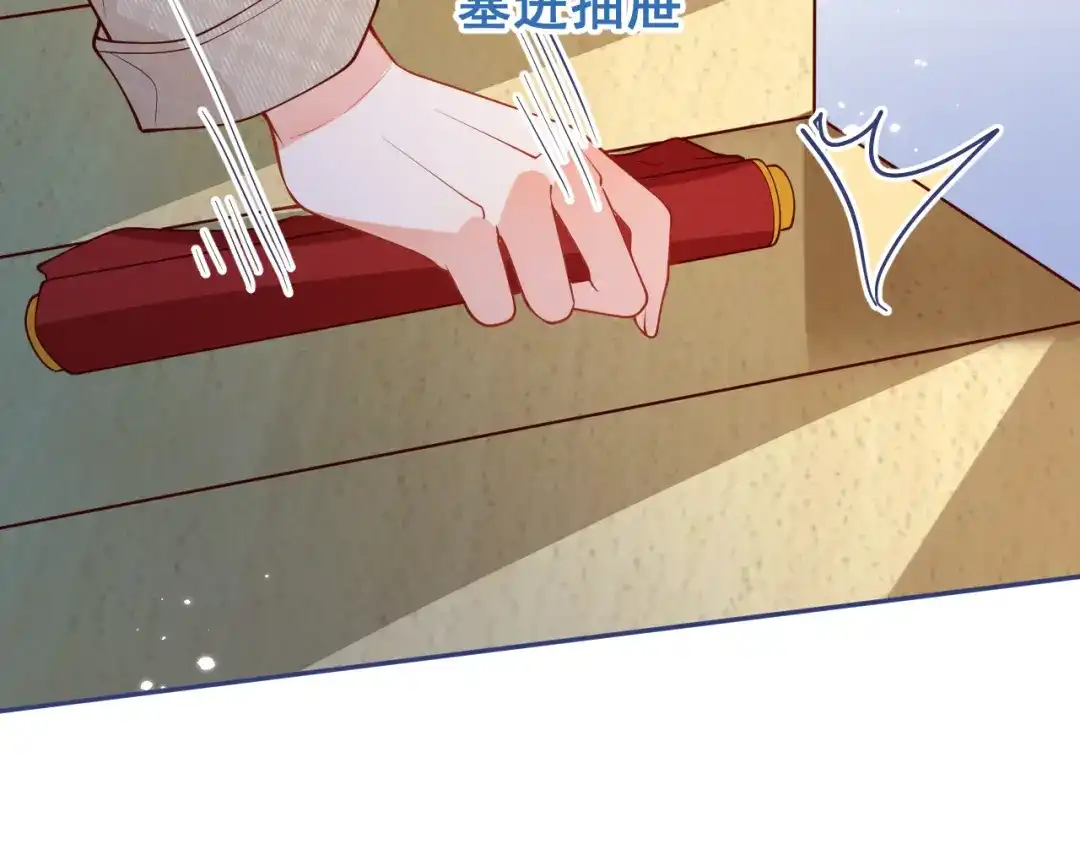 教授他开始追星 第9话 付晟屿竟然当众对老师…… 第93页