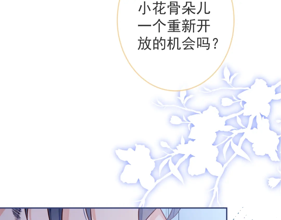 教授他开始追星 第9话 付晟屿竟然当众对老师…… 第96页