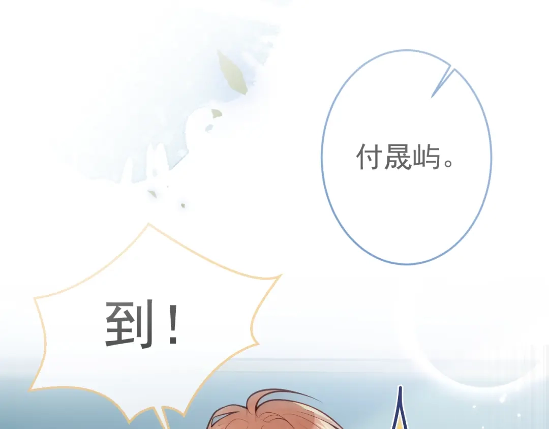 教授他开始追星 第10话 心软原谅小狗 第107页