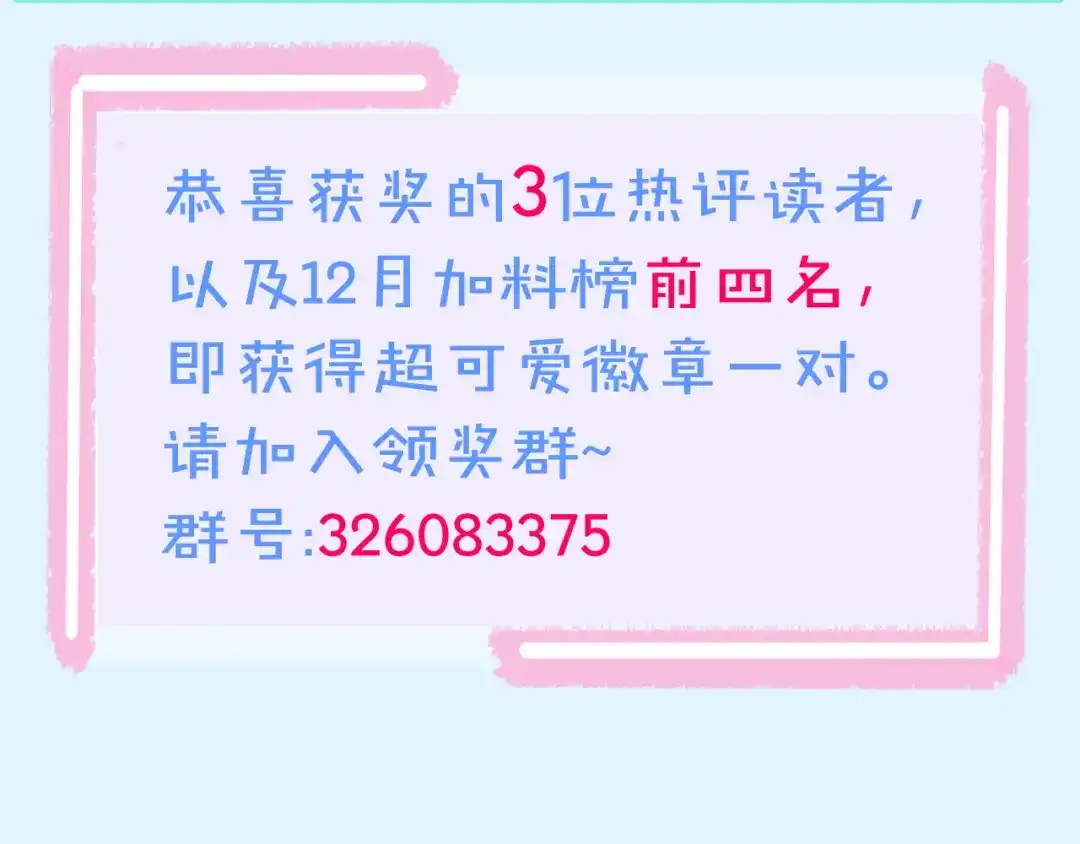 教授他开始追星 第10话 心软原谅小狗 第124页