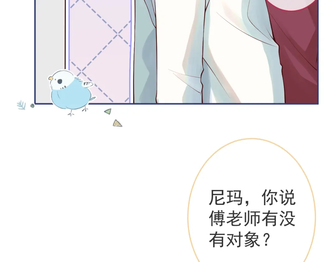 教授他开始追星 第10话 心软原谅小狗 第30页