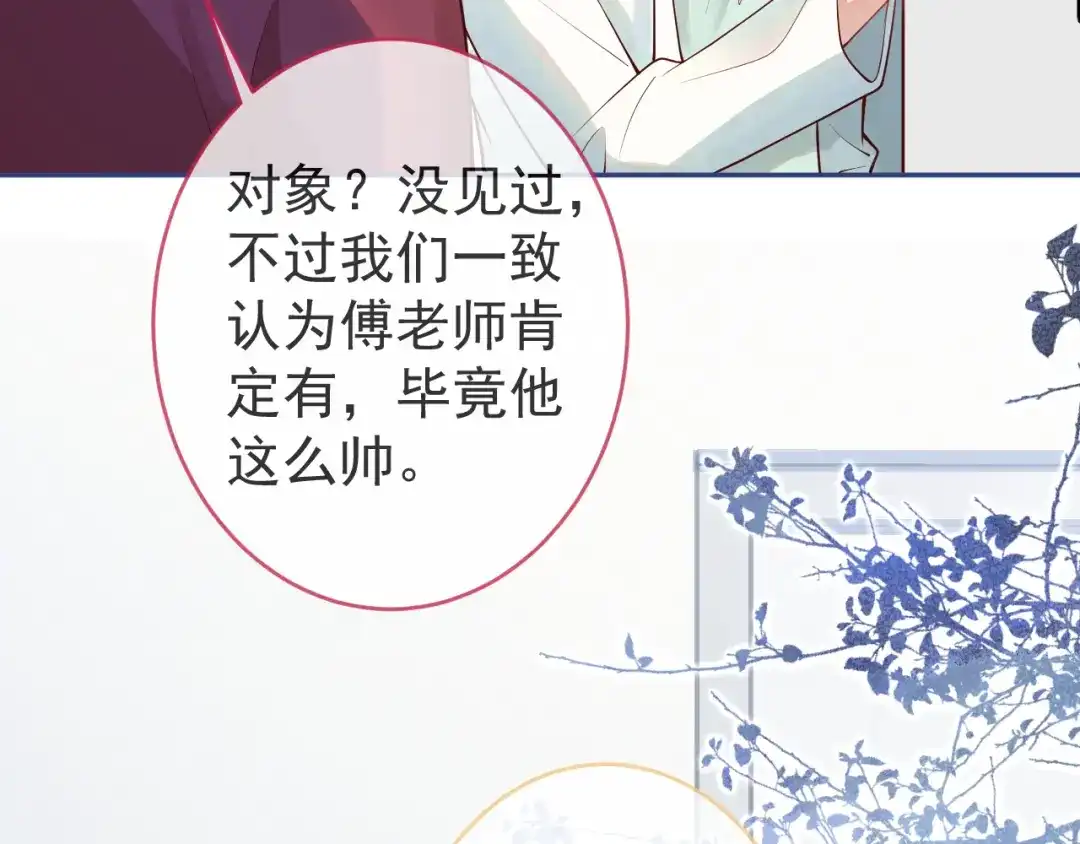 教授他开始追星 第10话 心软原谅小狗 第32页