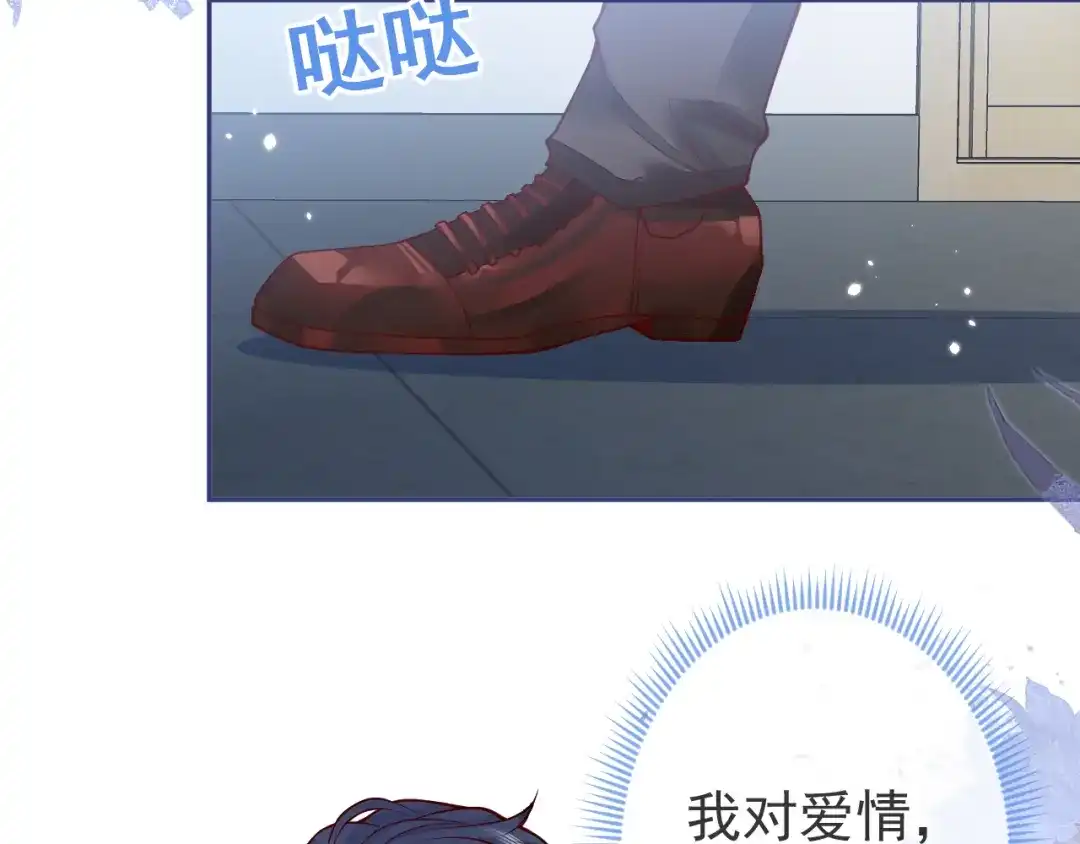 教授他开始追星 第10话 心软原谅小狗 第70页