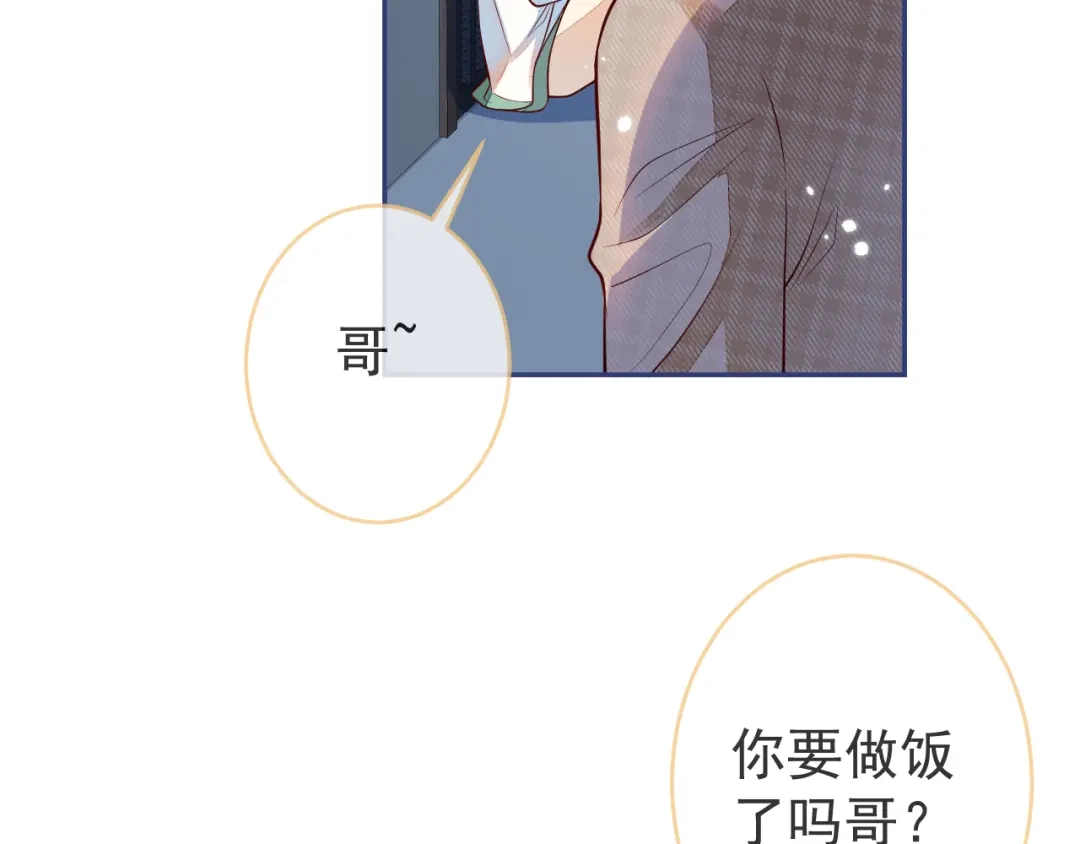 教授他开始追星 第10话 心软原谅小狗 第85页
