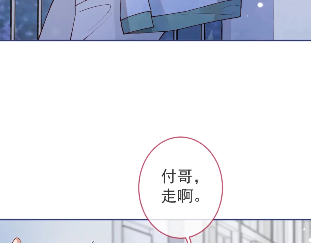 教授他开始追星 第10话 心软原谅小狗 第9页