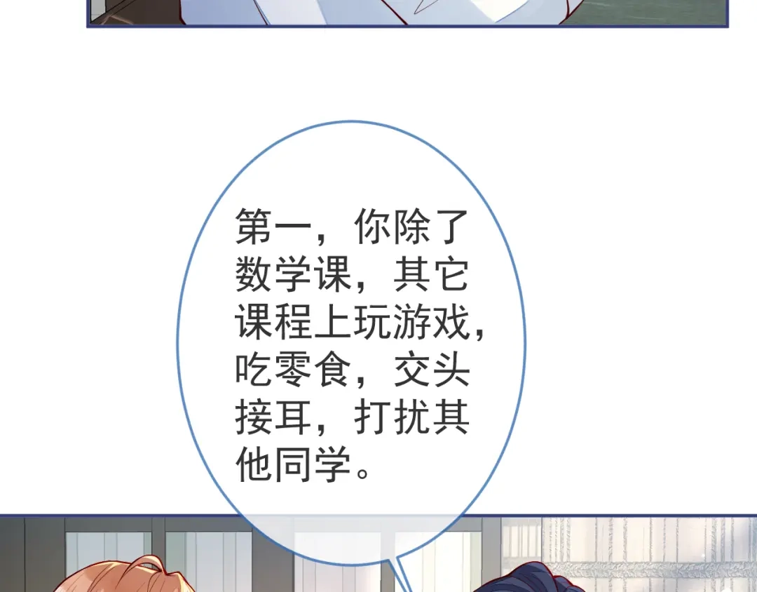教授他开始追星 第11话 过去的黑历史。 第10页