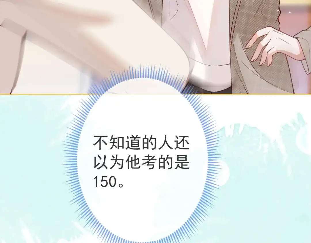 教授他开始追星 第11话 过去的黑历史。 第101页