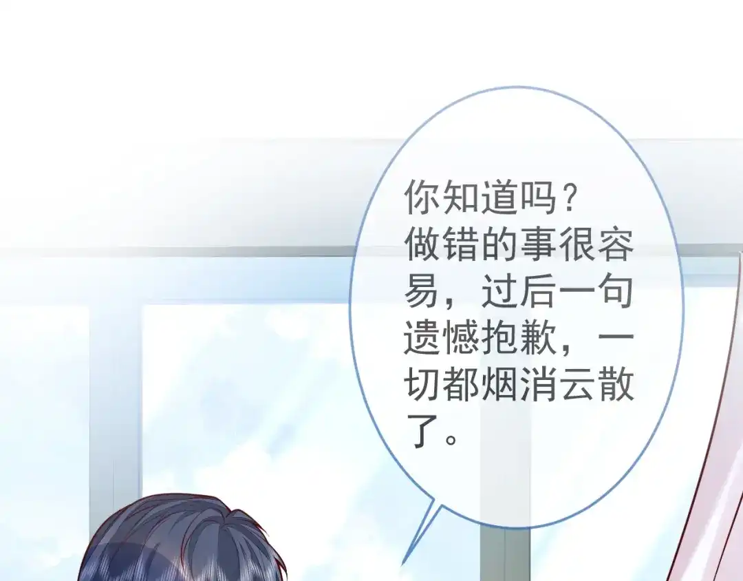 教授他开始追星 第11话 过去的黑历史。 第104页
