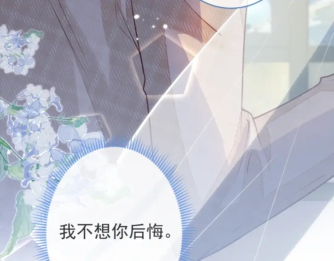 教授他开始追星 第11话 过去的黑历史。 第108页