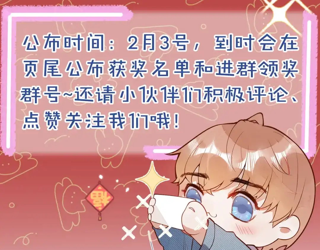 教授他开始追星 第11话 过去的黑历史。 第114页