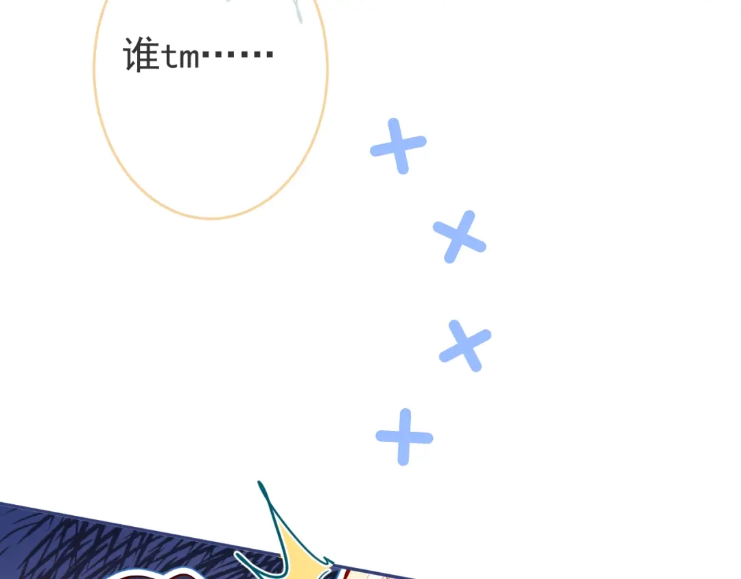 教授他开始追星 第11话 过去的黑历史。 第12页