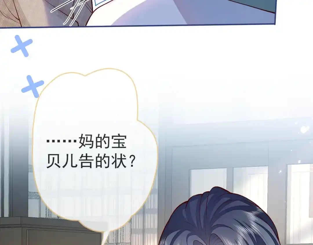 教授他开始追星 第11话 过去的黑历史。 第14页