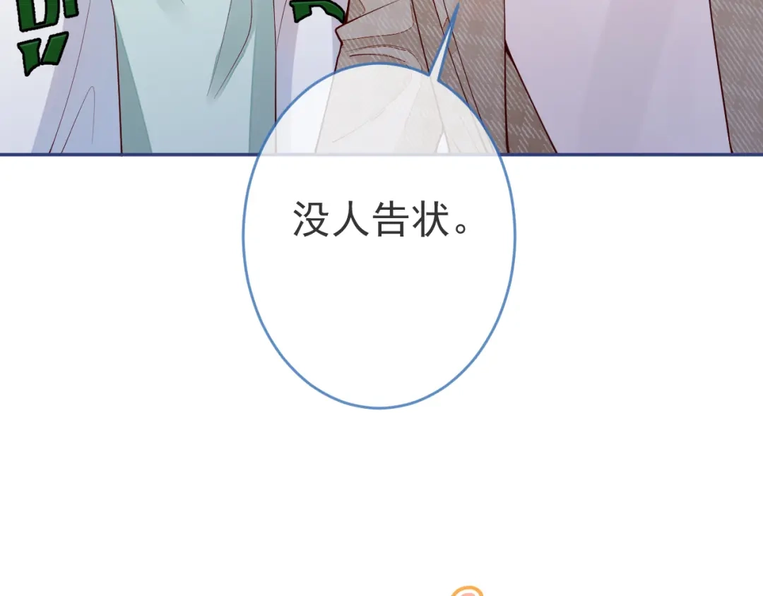教授他开始追星 第11话 过去的黑历史。 第16页