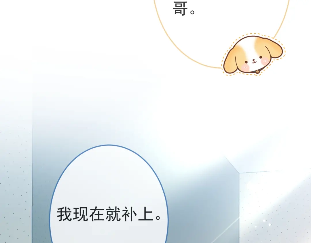 教授他开始追星 第11话 过去的黑历史。 第19页
