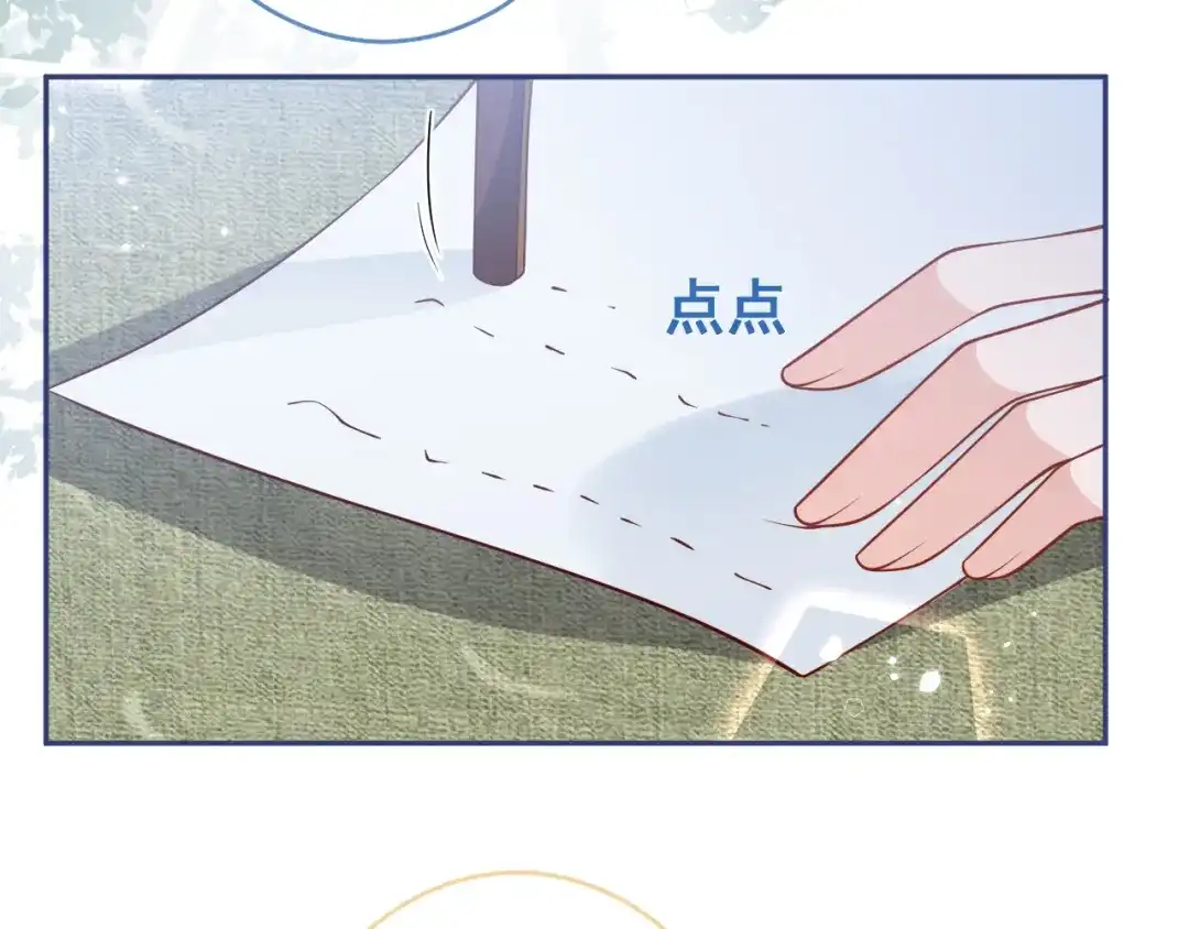 教授他开始追星 第11话 过去的黑历史。 第23页