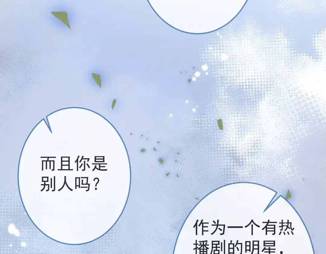 教授他开始追星 第11话 过去的黑历史。 第26页