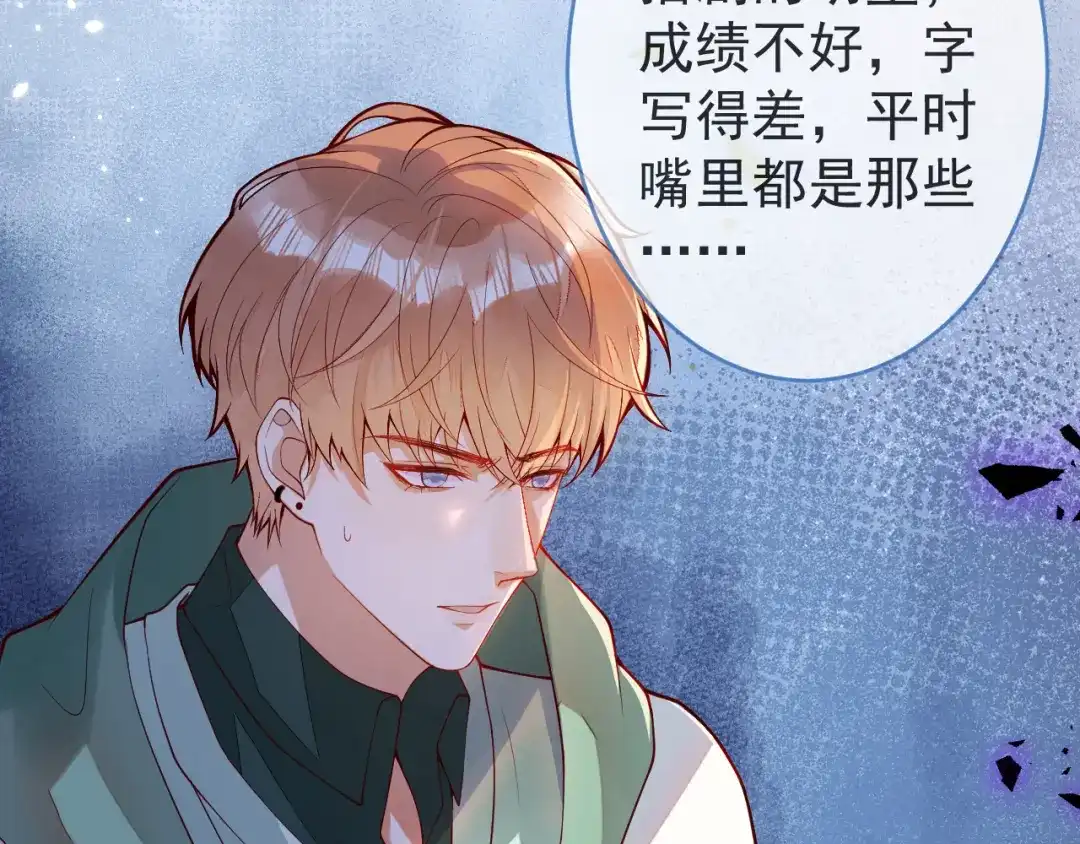 教授他开始追星 第11话 过去的黑历史。 第27页