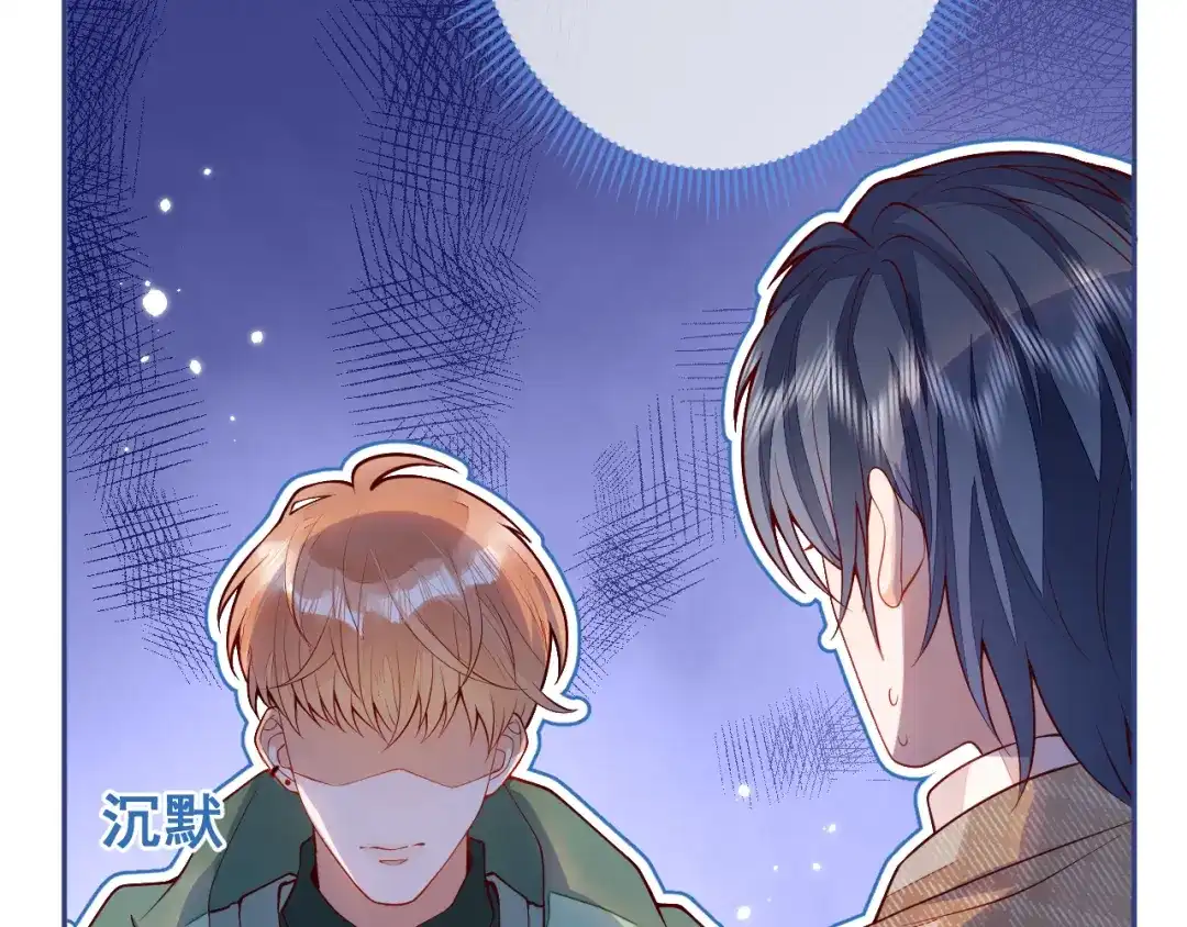 教授他开始追星 第11话 过去的黑历史。 第31页