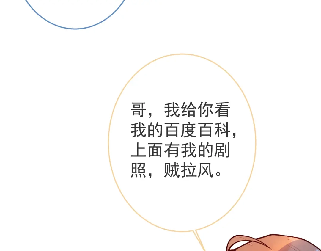 教授他开始追星 第11话 过去的黑历史。 第37页