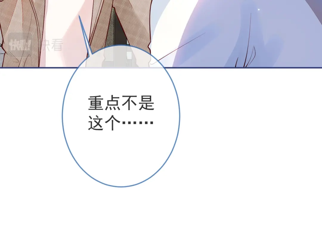 教授他开始追星 第11话 过去的黑历史。 第39页