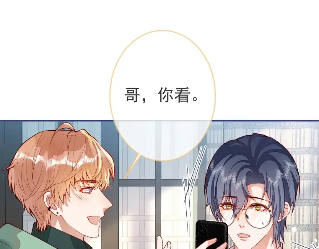 教授他开始追星 第11话 过去的黑历史。 第40页