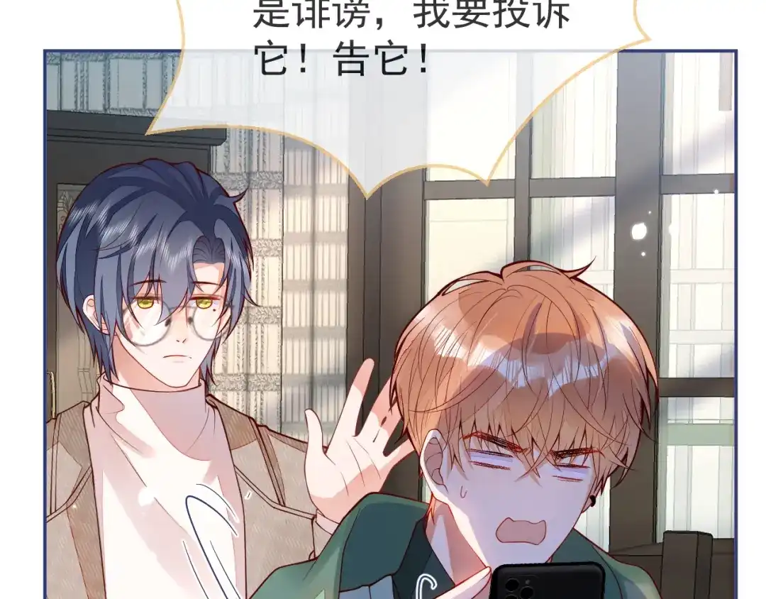 教授他开始追星 第11话 过去的黑历史。 第47页