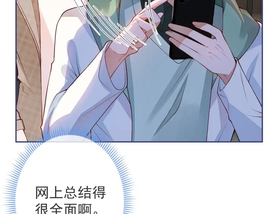 教授他开始追星 第11话 过去的黑历史。 第48页