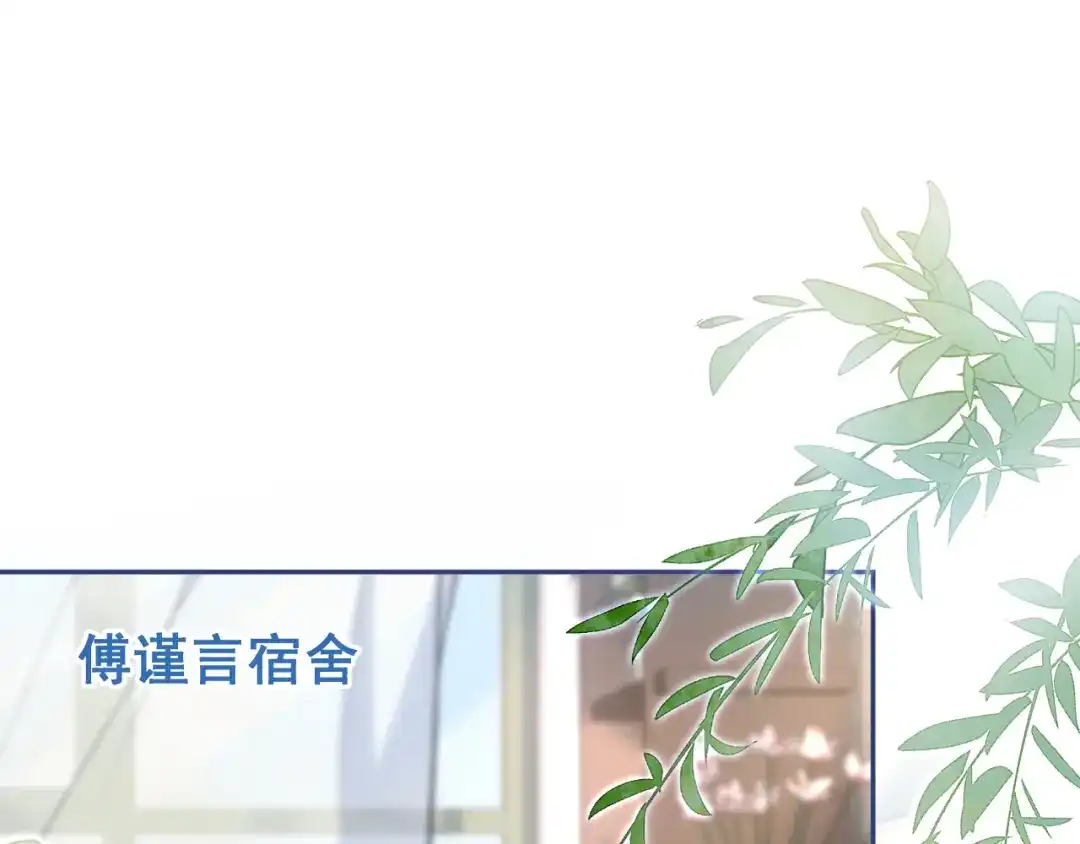教授他开始追星 第11话 过去的黑历史。 第5页