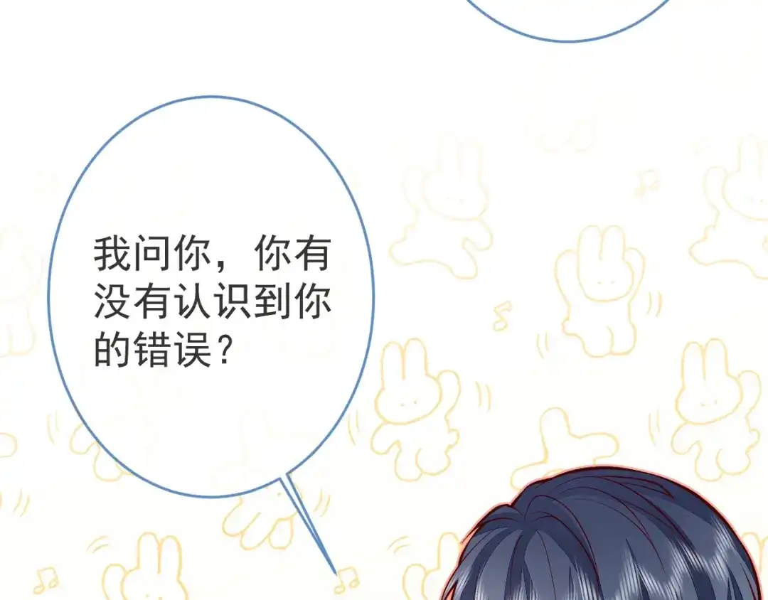 教授他开始追星 第11话 过去的黑历史。 第51页