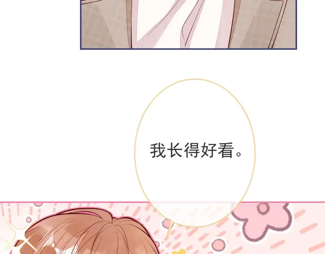 教授他开始追星 第11话 过去的黑历史。 第56页