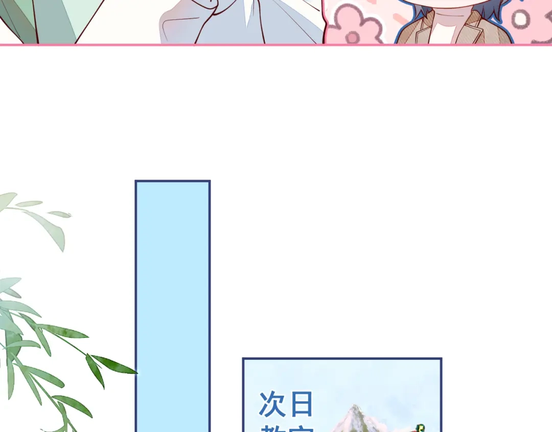 教授他开始追星 第11话 过去的黑历史。 第58页