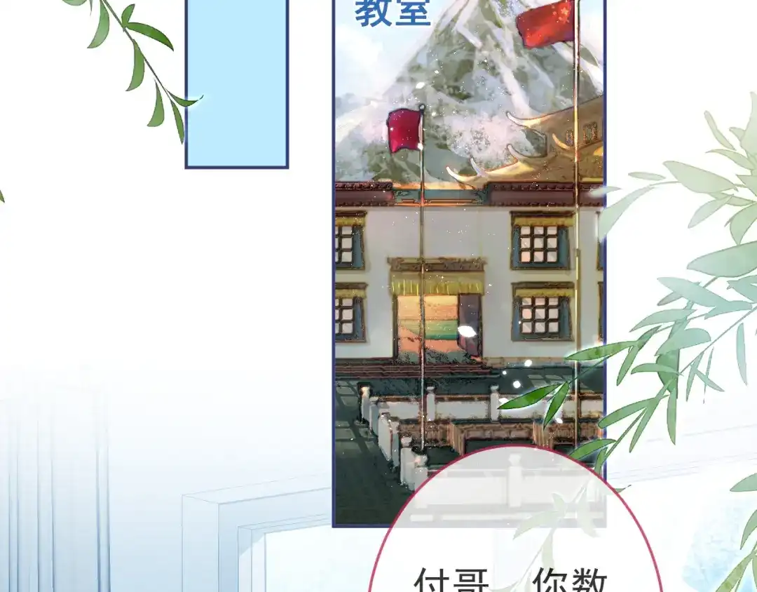 教授他开始追星 第11话 过去的黑历史。 第59页