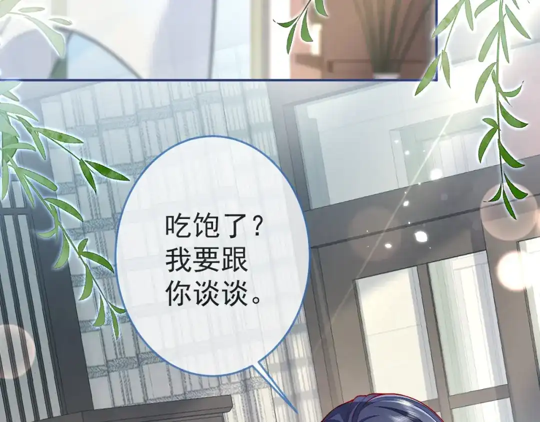 教授他开始追星 第11话 过去的黑历史。 第6页