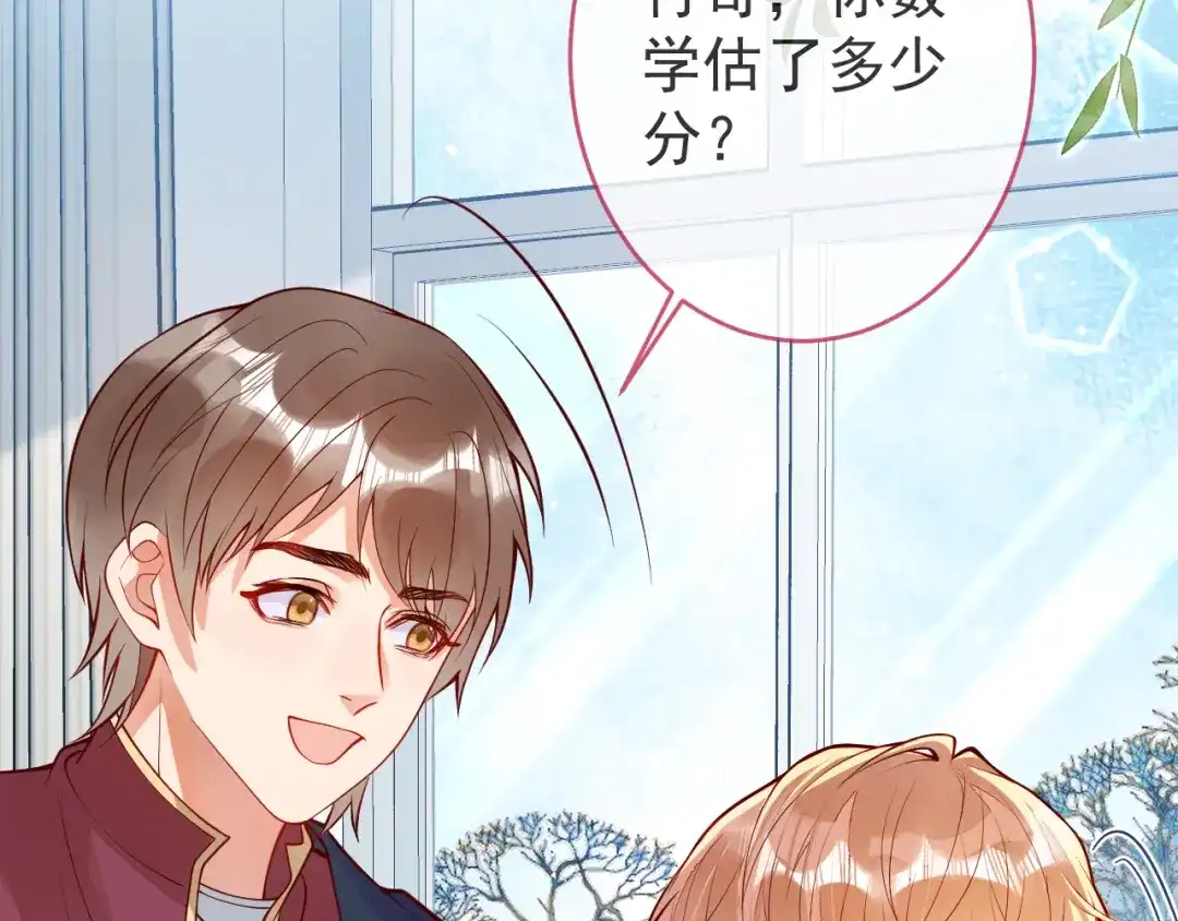 教授他开始追星 第11话 过去的黑历史。 第60页