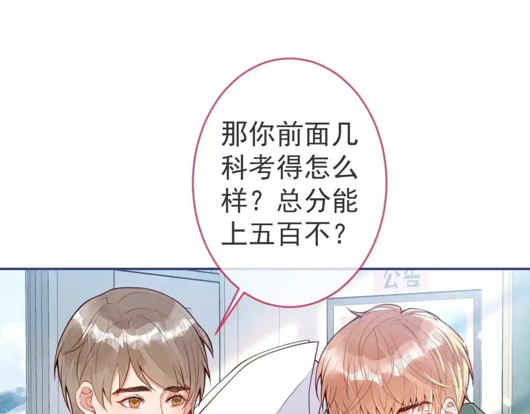 教授他开始追星 第11话 过去的黑历史。 第63页