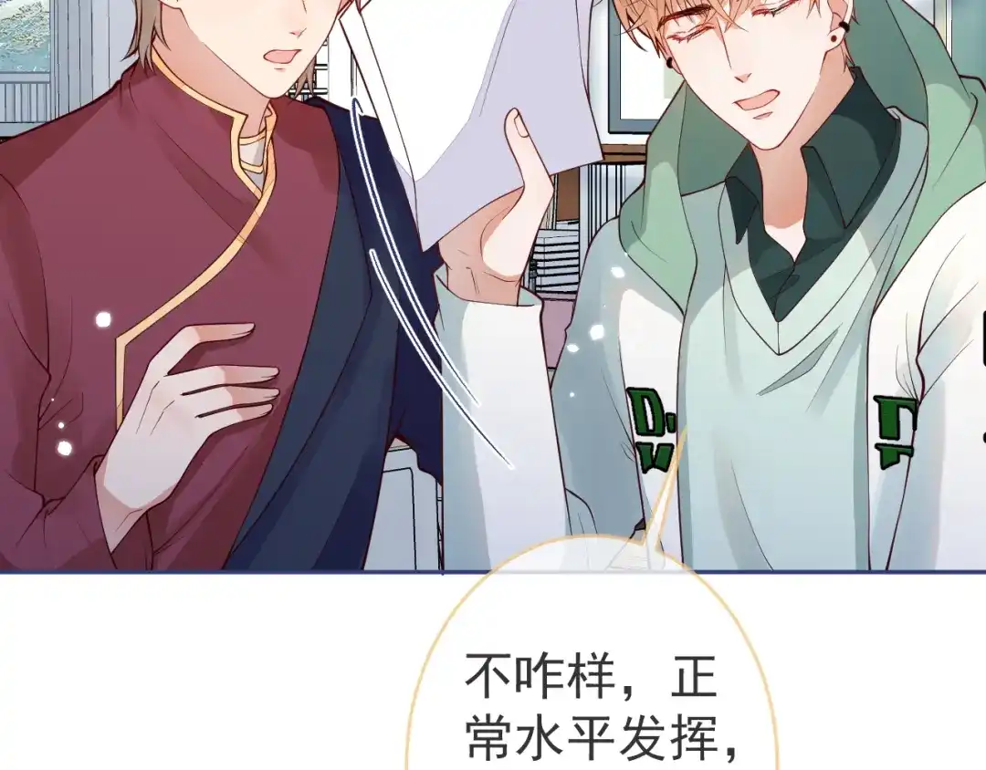教授他开始追星 第11话 过去的黑历史。 第64页