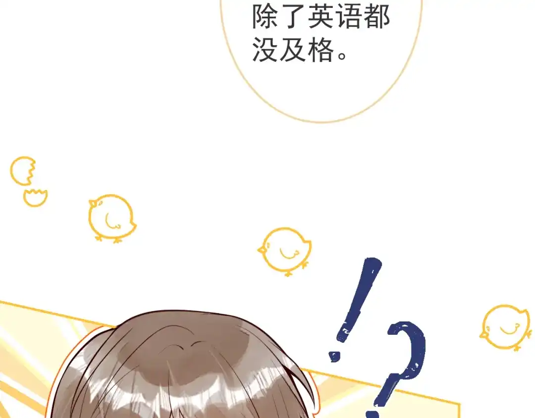教授他开始追星 第11话 过去的黑历史。 第65页
