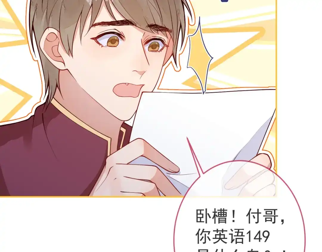 教授他开始追星 第11话 过去的黑历史。 第66页