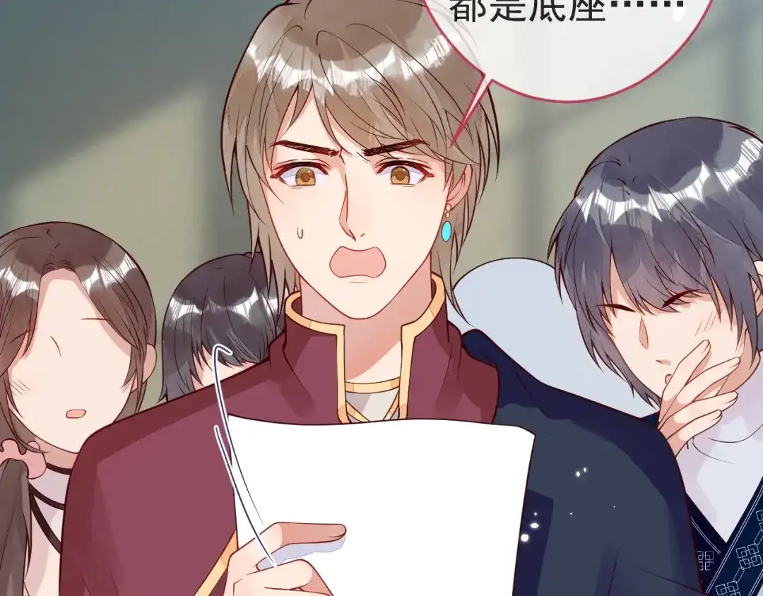 教授他开始追星 第11话 过去的黑历史。 第68页