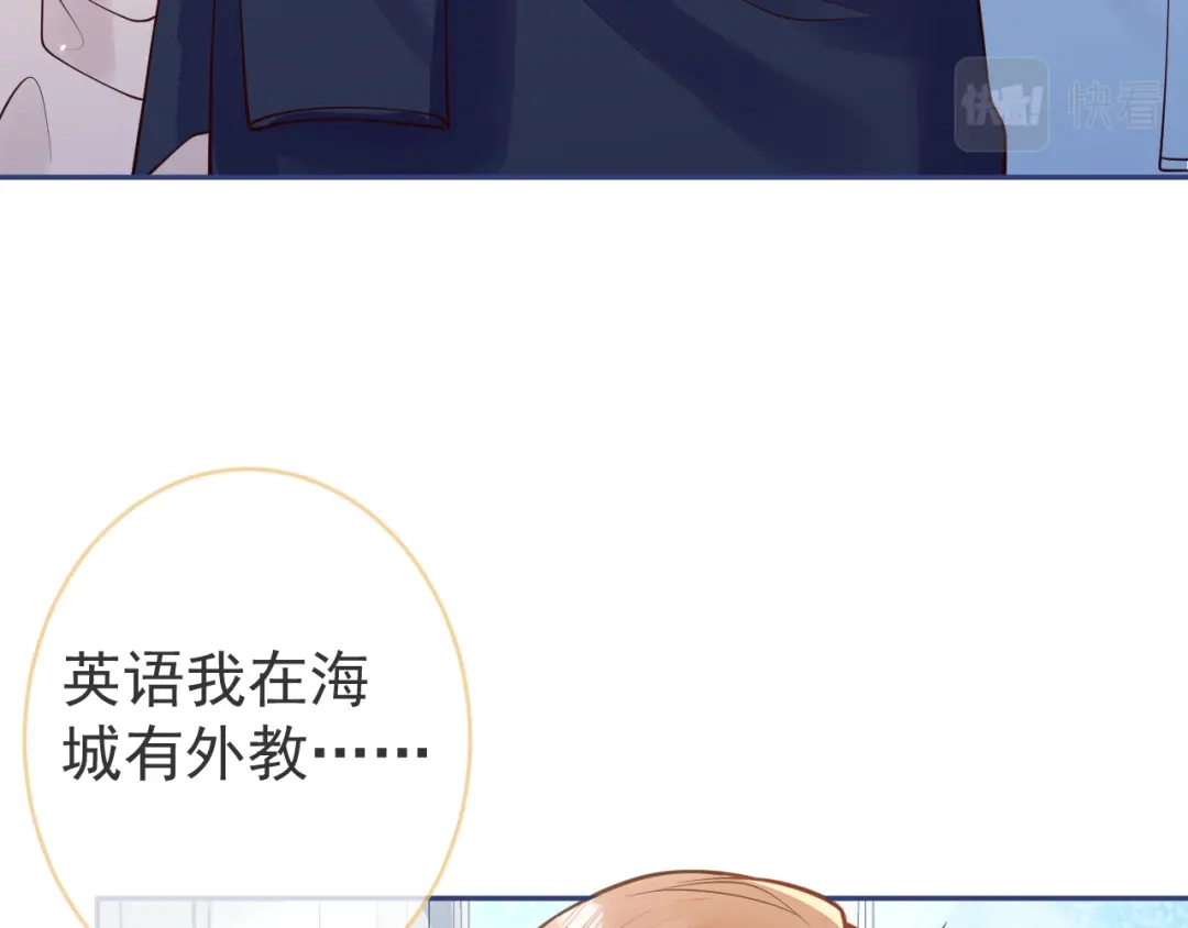 教授他开始追星 第11话 过去的黑历史。 第70页