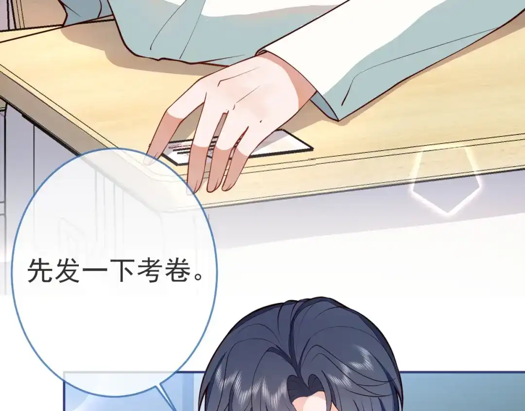 教授他开始追星 第11话 过去的黑历史。 第78页