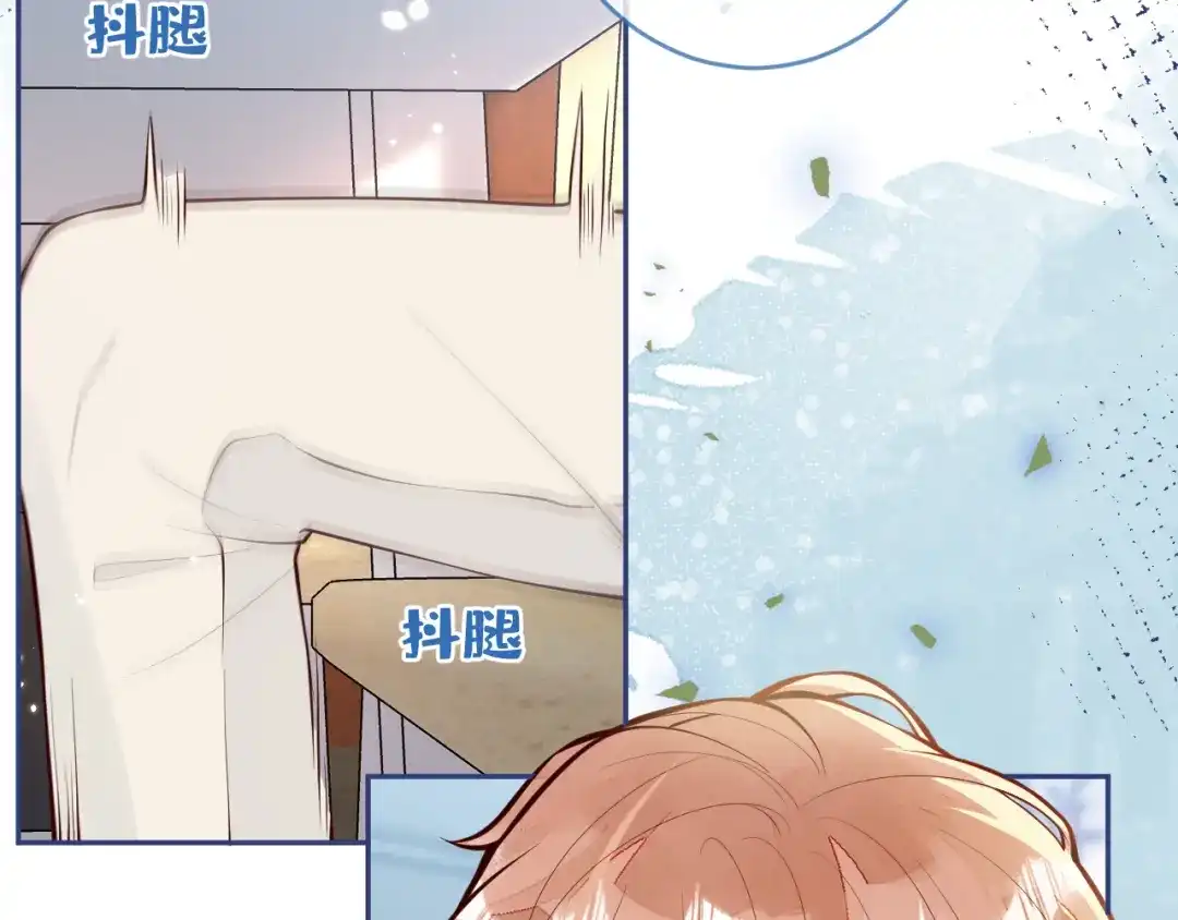 教授他开始追星 第11话 过去的黑历史。 第81页